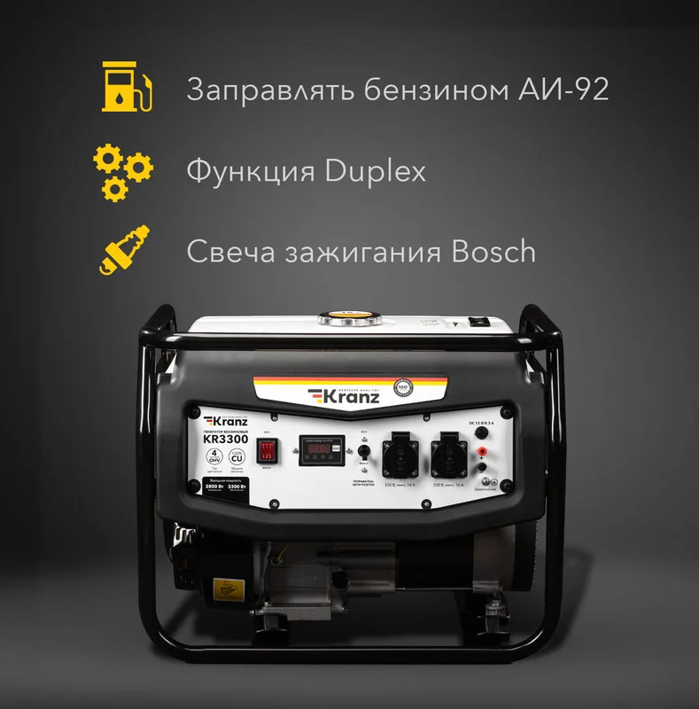 Бензиновый генератор Kranz KR3300 / KR-16-1133 — фото 3