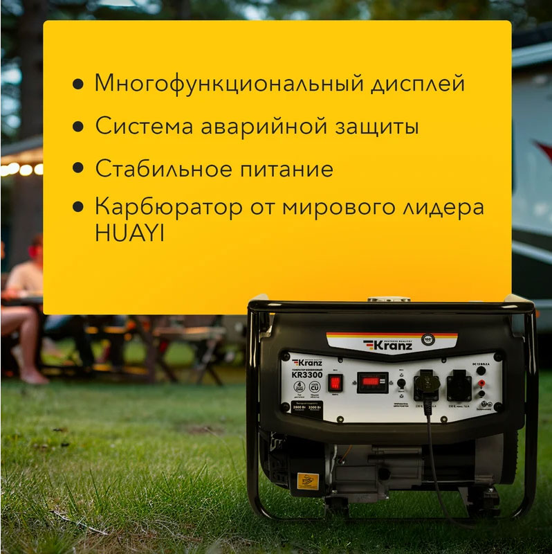 Бензиновый генератор Kranz KR3300 / KR-16-1133 — фото 5