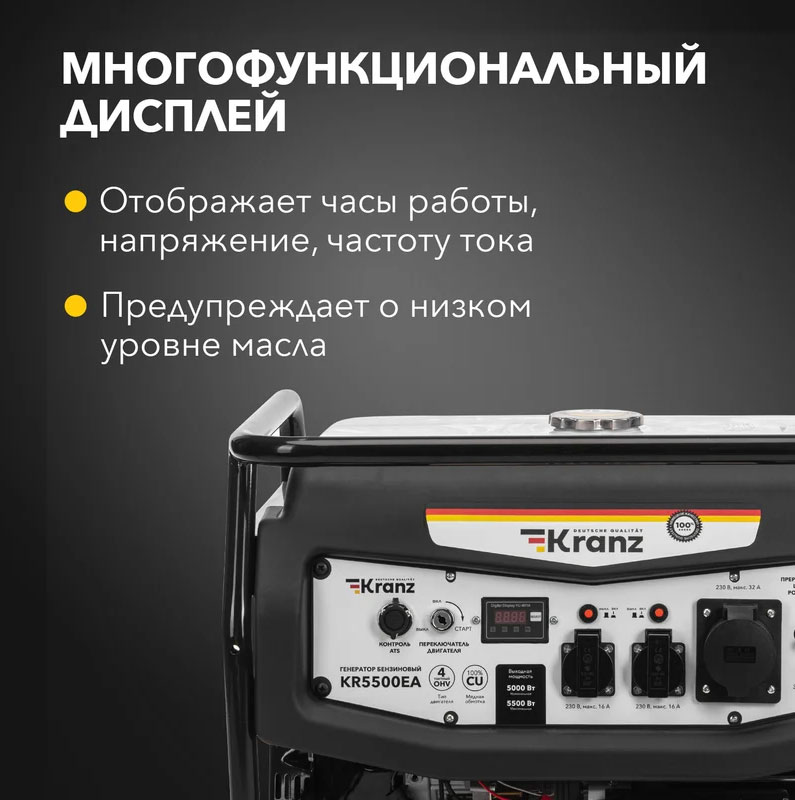Бензиновый генератор Kranz KR5500EA / KR-16-1135 — фото 3