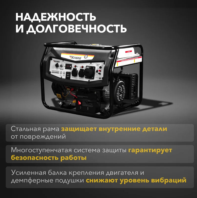 Бензиновый генератор Kranz KR5500EA / KR-16-1135 — фото 4