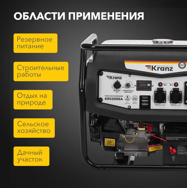 Бензиновый генератор Kranz KR5500EA / KR-16-1135 — фото 6