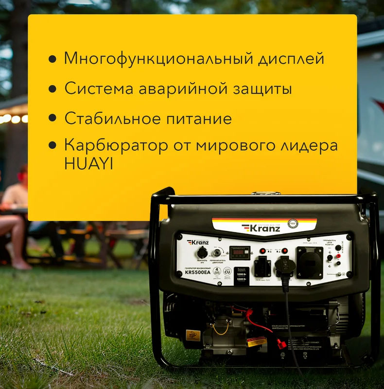 Бензиновый генератор Kranz KR5500EA / KR-16-1135 — фото 5