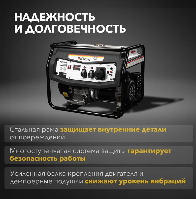 Бензиновый генератор Kranz KR8000 / KR-16-1137 — фото 4