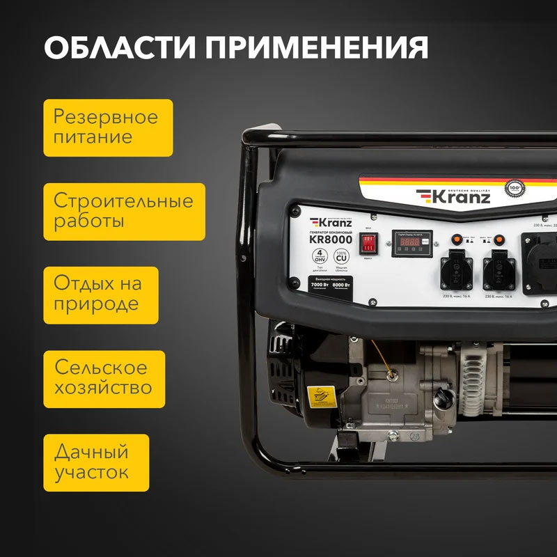 Бензиновый генератор Kranz KR8000 / KR-16-1137 — фото 6
