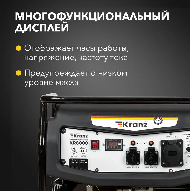 Бензиновый генератор Kranz KR8000 / KR-16-1137 — фото 3