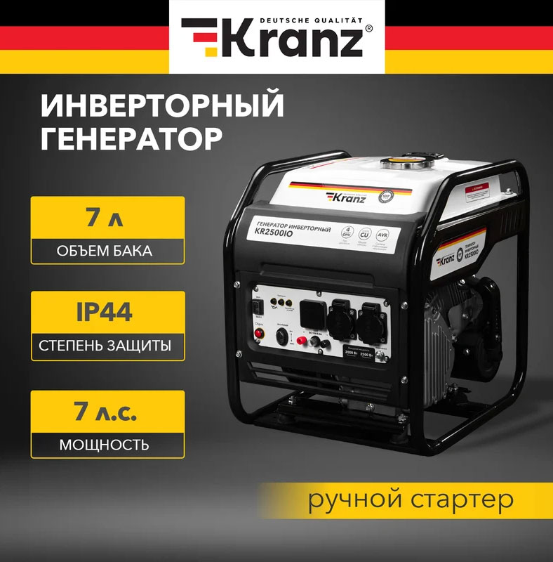 Инверторный генератор Kranz KR2500IO / KR-16-1142 — фото 2