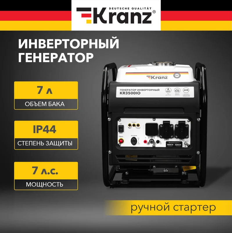 Инверторный генератор Kranz KR3500IO / KR-16-1143 — фото 2