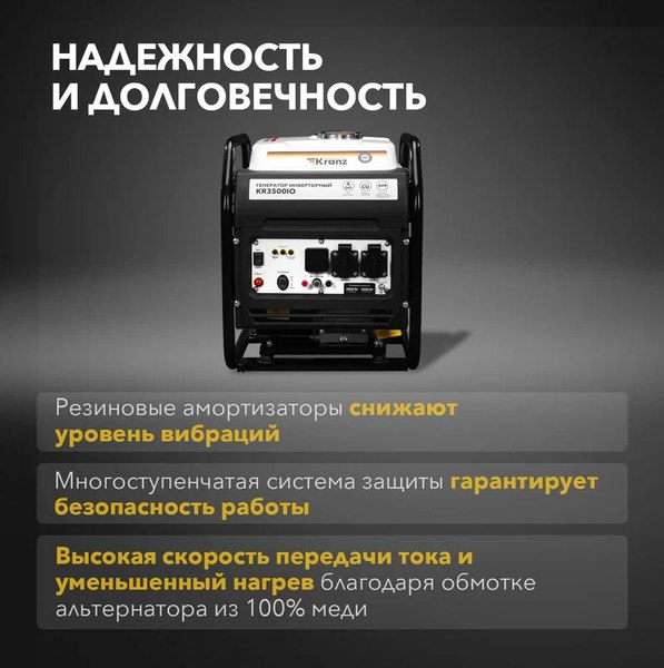 Инверторный генератор Kranz KR3500IO / KR-16-1143