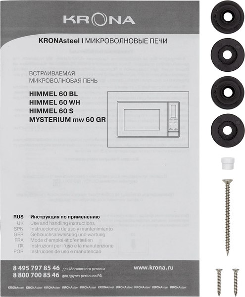 Купить Микроволновая печь Krona Himmel 60 BL / КА-00007341 в Слуцке