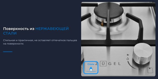 Газовая варочная панель Zugel ZGH291X