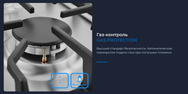 Газовая варочная панель Zugel ZGH291X