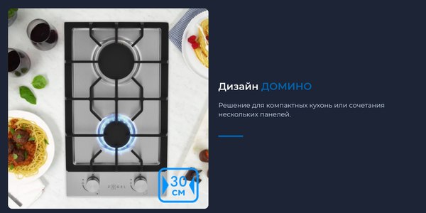 Газовая варочная панель Zugel ZGH291X
