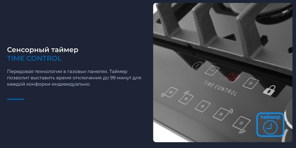 Газовая варочная панель Zugel ZGH602X