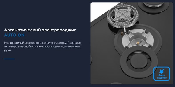 Газовая варочная панель Zugel ZGH602X