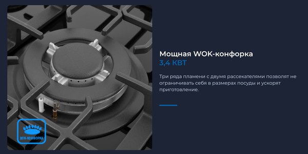 Газовая варочная панель Zugel ZGH602X