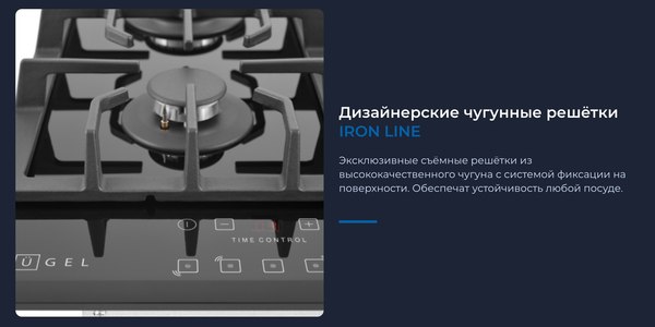 Газовая варочная панель Zugel ZGH602X