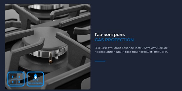Газовая варочная панель Zugel ZGH600X
