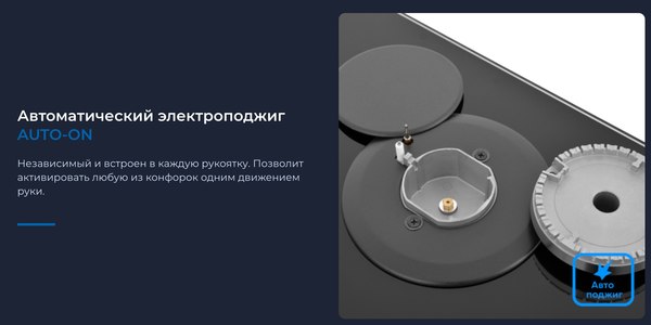 Газовая варочная панель Zugel ZGH600X