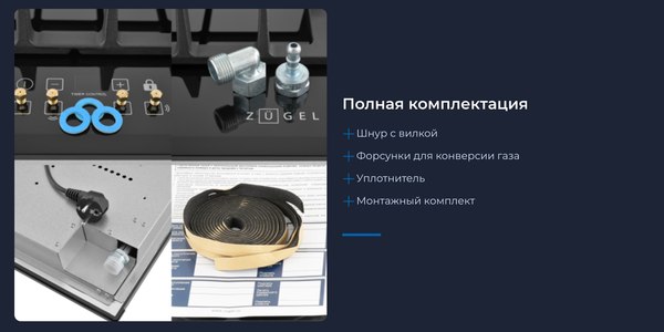 Газовая варочная панель Zugel ZGH600X