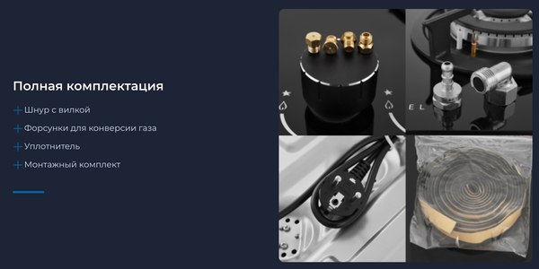 Газовая варочная панель Zugel ZGH603B