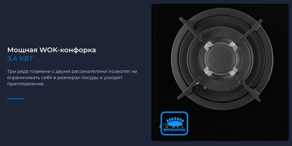 Газовая варочная панель Zugel ZGH603B