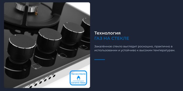 Газовая варочная панель Zugel ZGH603B