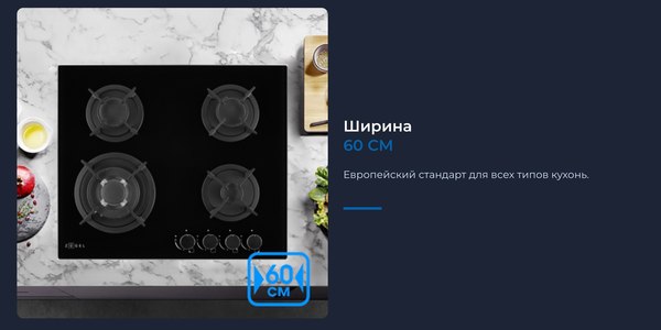 Газовая варочная панель Zugel ZGH603B