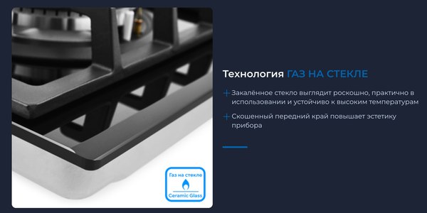 Газовая варочная панель Zugel ZGH601B