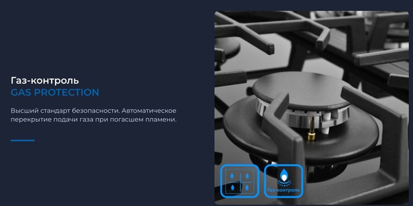 Газовая варочная панель Zugel ZGH601B
