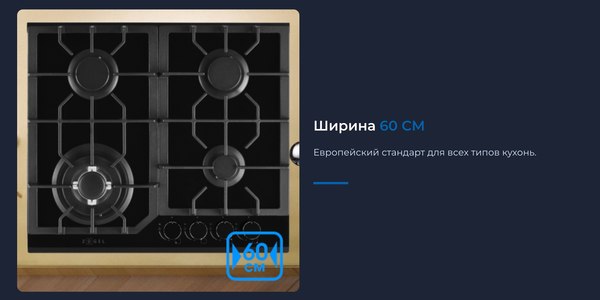 Газовая варочная панель Zugel ZGH601B