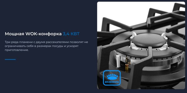 Газовая варочная панель Zugel ZGH601B