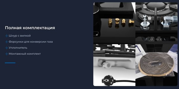 Газовая варочная панель Zugel ZGH601B