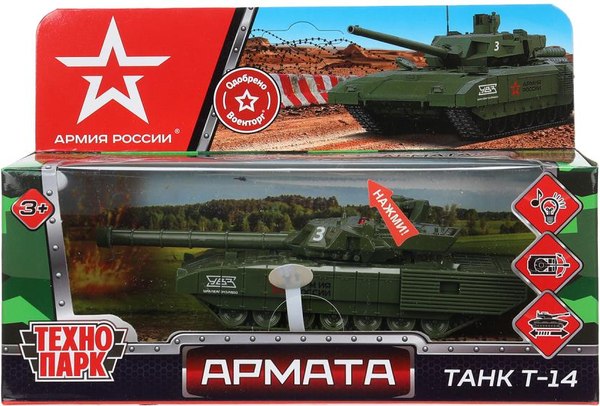 Танк игрушечный Технопарк Армата Т-14 Армия России / ARMATA-12SL-AR-WOD