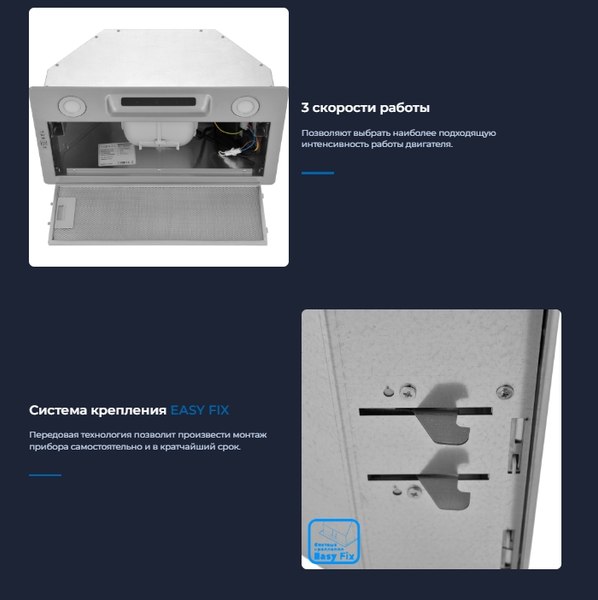 Вытяжка скрытая Zugel ZHI523X