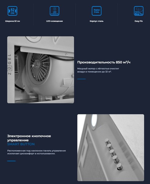 Вытяжка скрытая Zugel ZHI522X