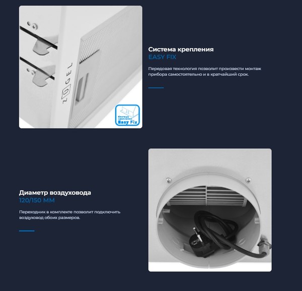 Вытяжка скрытая Zugel ZHI522W