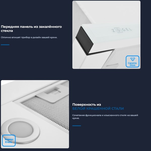 Вытяжка телескопическая Zugel ZHT651GW
