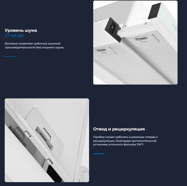Вытяжка телескопическая Zugel ZHT651GW