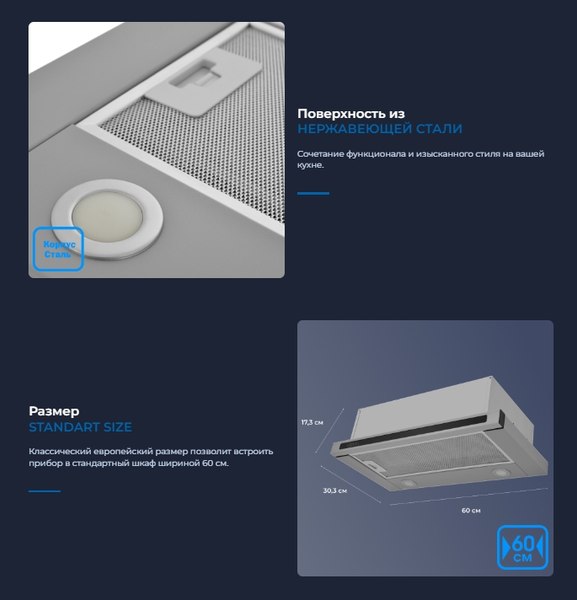 Вытяжка телескопическая Zugel ZHT651GX
