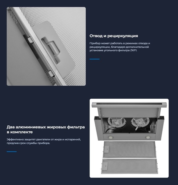 Вытяжка телескопическая Zugel ZHT651GX