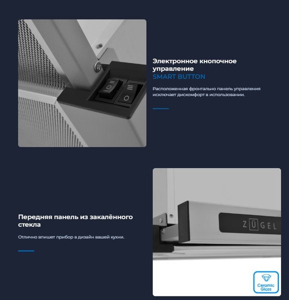 Вытяжка телескопическая Zugel ZHT651GX