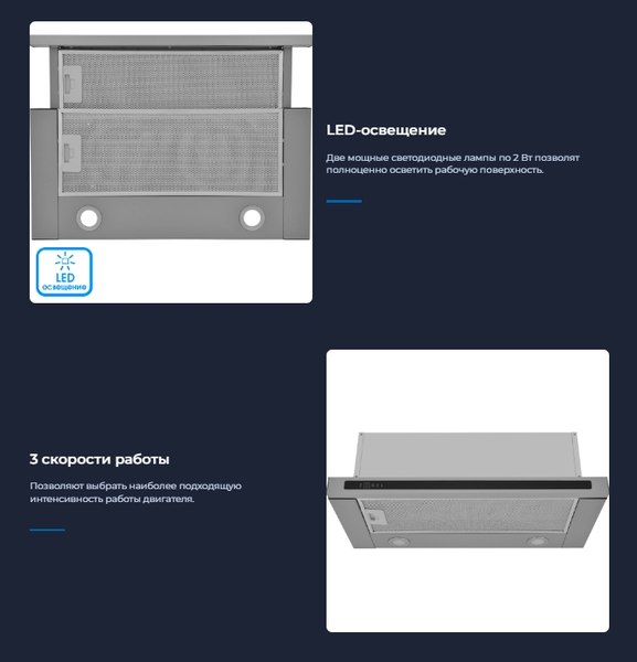 Вытяжка телескопическая Zugel ZHT651GX