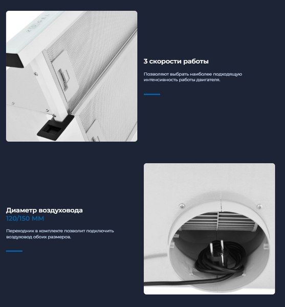 Вытяжка телескопическая Zugel ZHT652GW