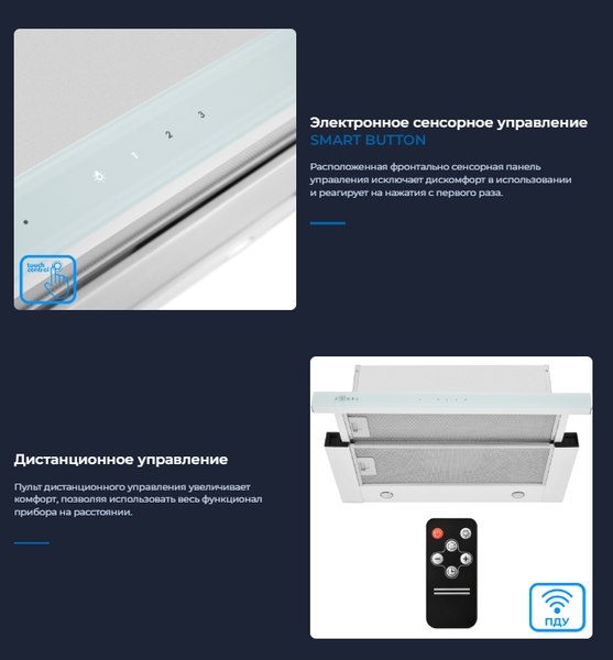 Вытяжка телескопическая Zugel ZHT652GW