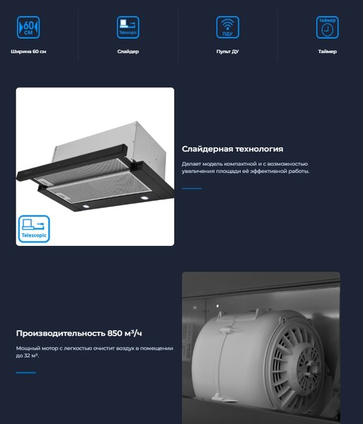 Вытяжка телескопическая Zugel ZHT652GX