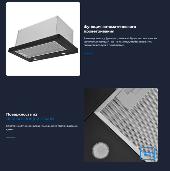 Вытяжка телескопическая Zugel ZHT652GX