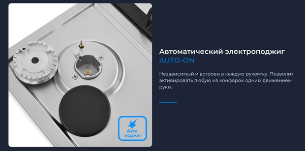 Газовая варочная панель Zugel ZGH451X