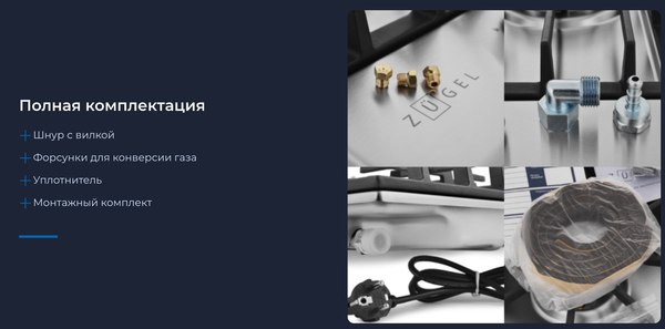 Газовая варочная панель Zugel ZGH451X