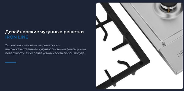 Газовая варочная панель Zugel ZGH451X