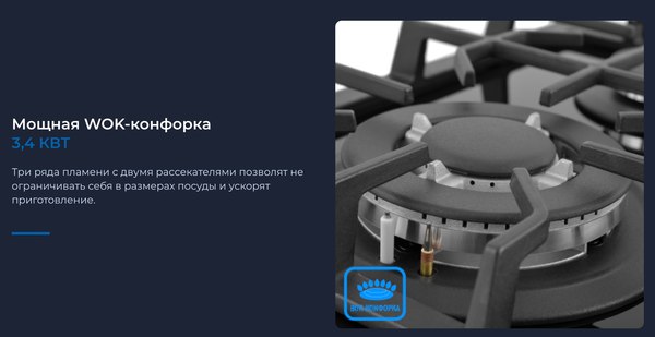 Газовая варочная панель Zugel ZGH292B